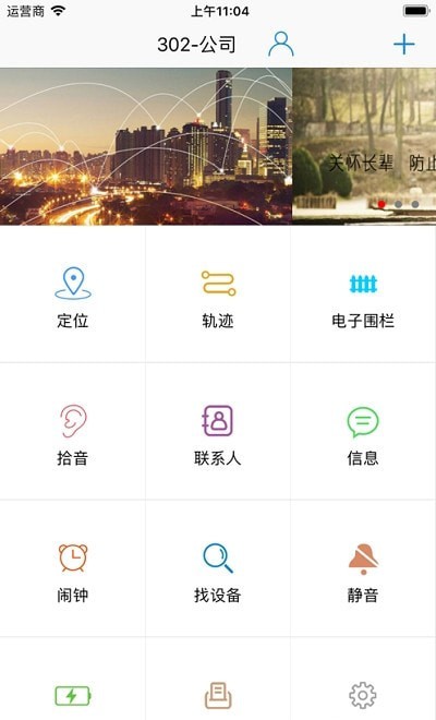 GPS365定位器v1.87截图3