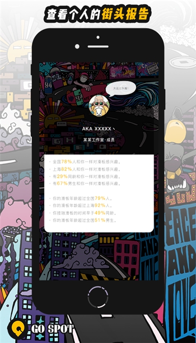 GOspot街头地图v0.1.5截图1