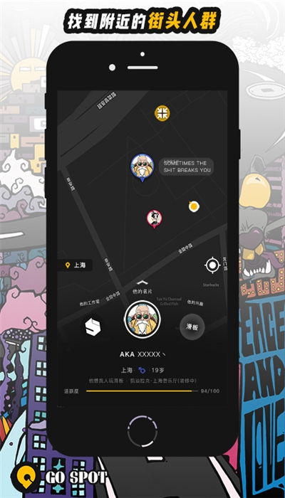 GOspot街头地图v0.1.5截图2