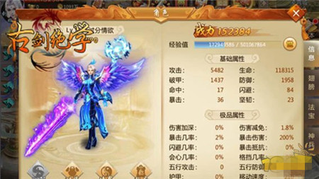 古剑绝学v1.4截图1