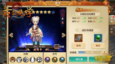 古剑绝学v1.4截图2