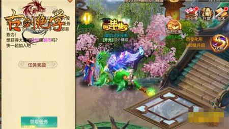 古剑绝学v1.4截图4