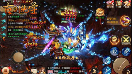 古剑绝学v1.4截图5