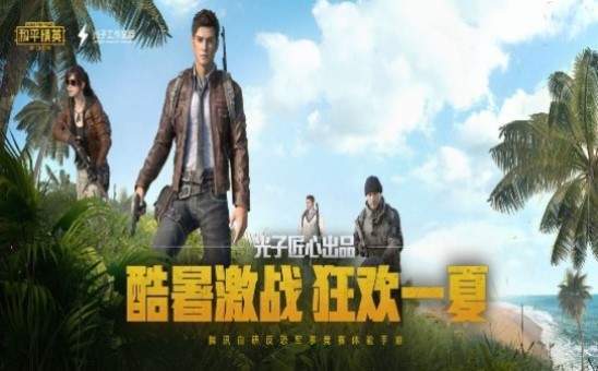 吃鸡灵敏度生成器v1.0.7截图1