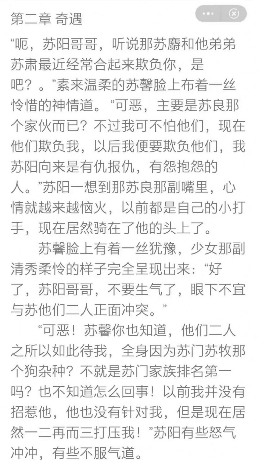 左手看书v1.5.4截图2