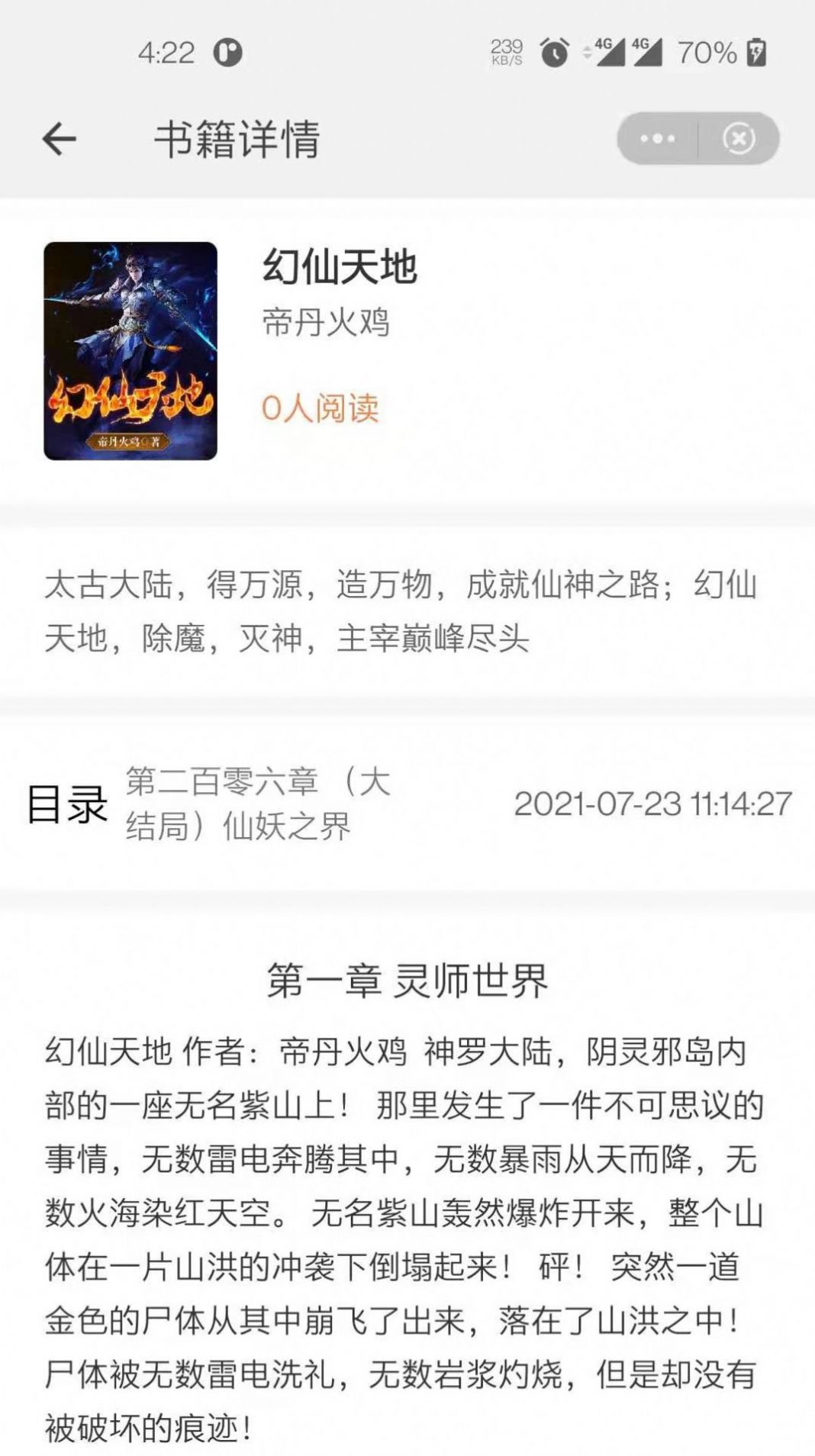 左手看书v1.5.4截图3