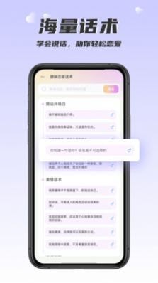 回复大师v1.0.8截图1