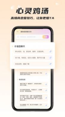 回复大师v1.0.8截图4