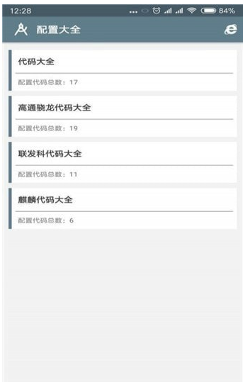 小雷画质修改助手v4.11截图1