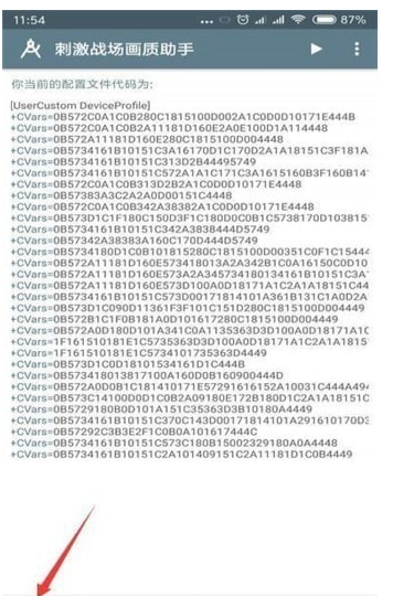 小雷画质修改助手v4.11截图2