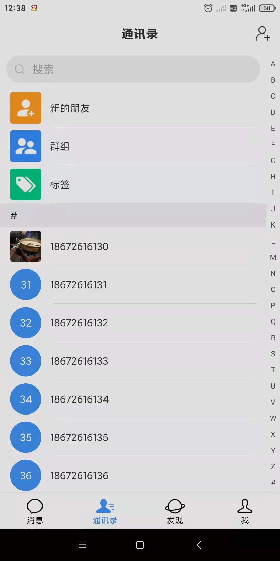 同心社区v1.1.7截图4