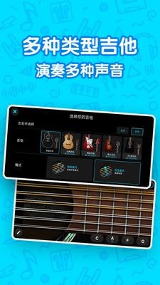 吉他自学模拟器v2.0.8截图1