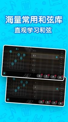 吉他自学模拟器v2.0.8截图2