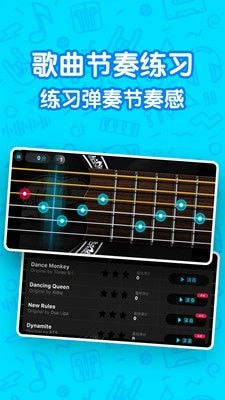 吉他自学模拟器v2.0.8截图4