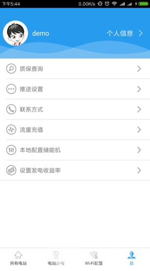 固德威监控平台(固德威逆变器监控平台)V3.7.1 安卓vV3.7.8截图3