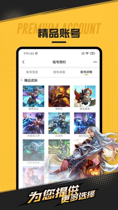 喜租号平台v1.0.6截图3
