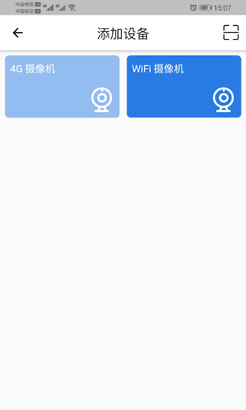 fowl摄像头v3.0.23截图1