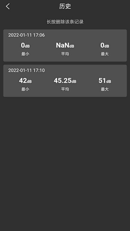 声音测试v1.8截图3
