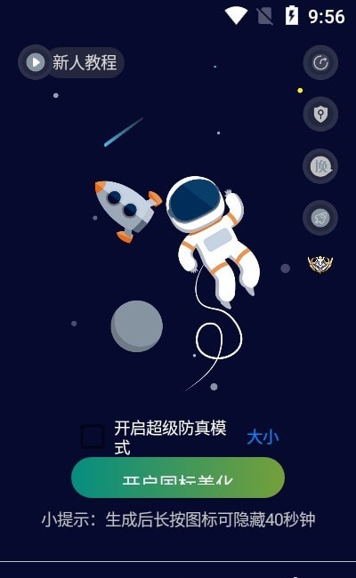 国标大师v1.0.16截图1