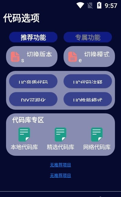 国标大师v1.0.16截图2