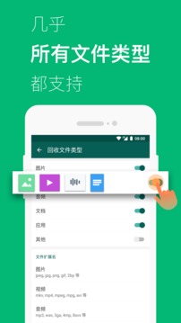 回收大师v1.31截图5
