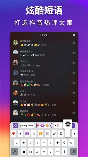 可爱字符v1.1.7截图2
