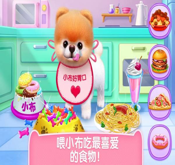 可可公主之宠物小布v1.4截图3