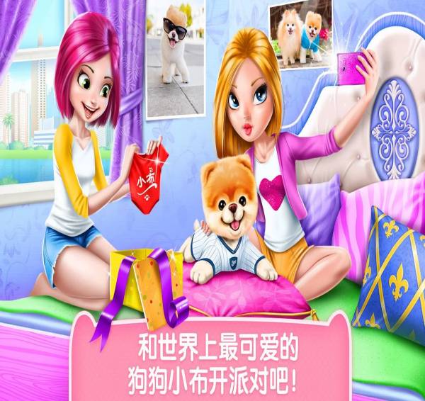 可可公主之宠物小布v1.4截图5