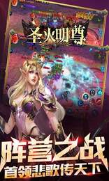 圣火明尊v2.37截图1