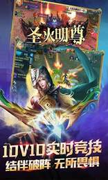 圣火明尊v2.37截图2