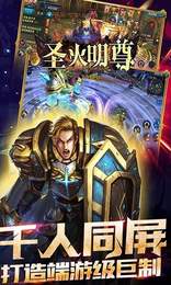 圣火明尊v2.37截图4