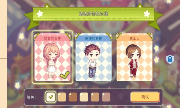 口袋梦幻屋v2.0.3截图1