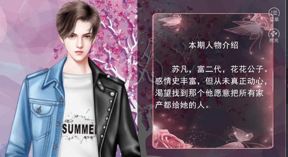 合租公寓v1.5截图2