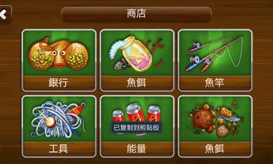 唯美钓鱼v1.7截图4