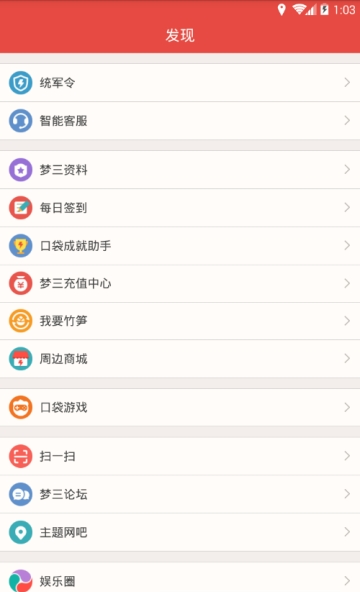 口袋梦三国v1.10截图2