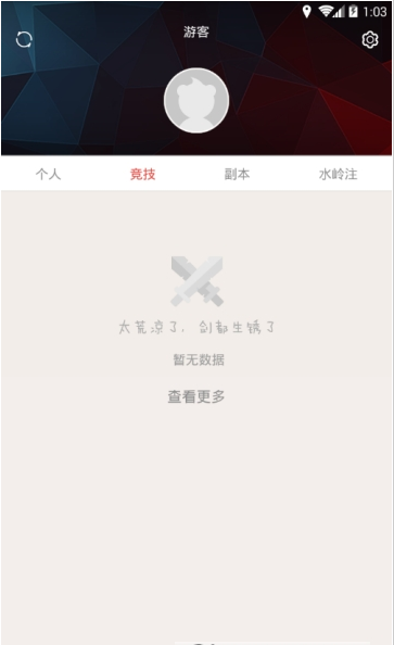 口袋梦三国v1.10截图3