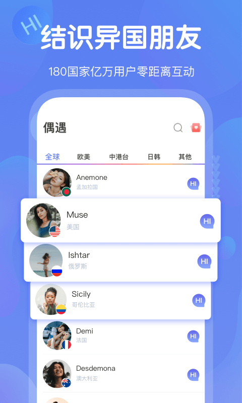GaGaHiv3.1.7截图1