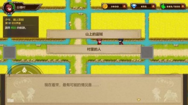 合金战车时代v2.8截图4