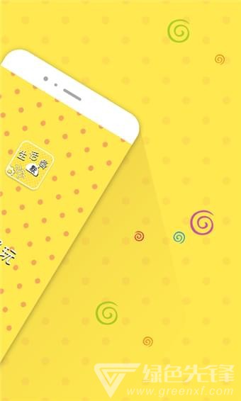 生活幽默v1.14截图1