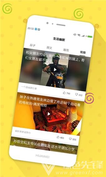 生活幽默v1.14截图2