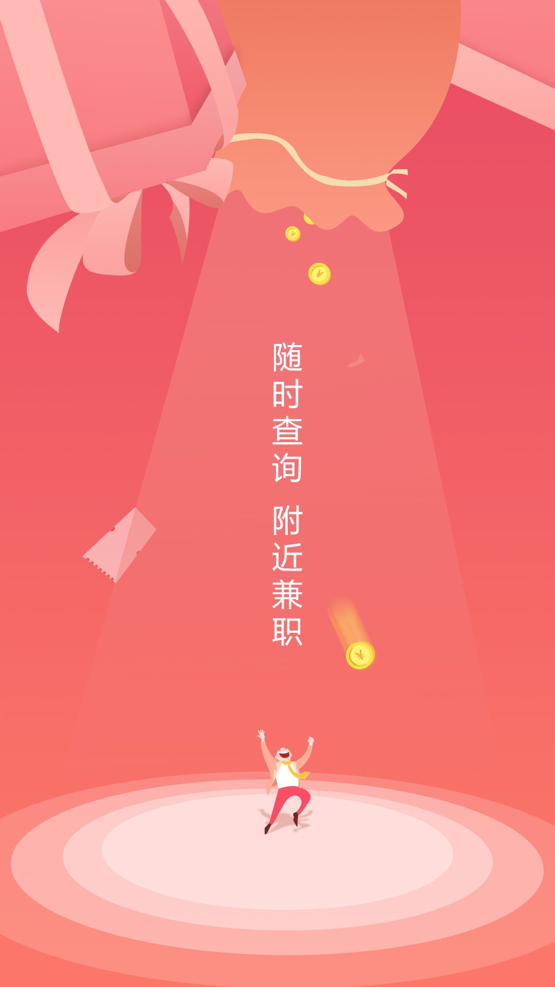 任务试客v8.0.6截图1