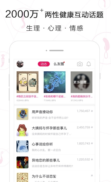 盘丝洞社交官网版vV6.4.4截图1