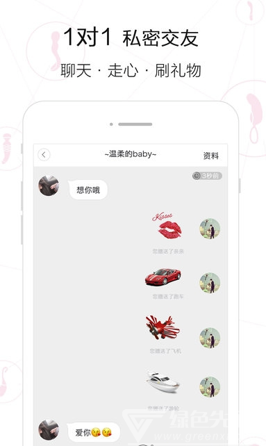 盘丝洞社交官网版vV6.4.4截图2