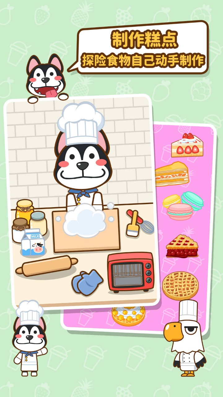 我的奶茶屋.官网版v2.3.10截图2