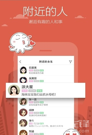 米聊官网版vV8.8.8截图1