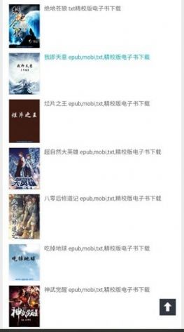 千秋书在v2.4截图2