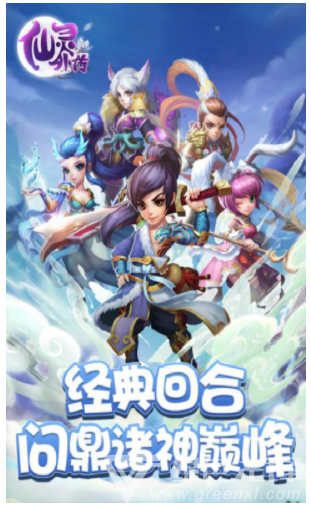 仙灵外传vV2.4截图1