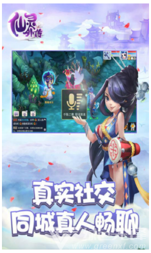 仙灵外传vV2.4截图2