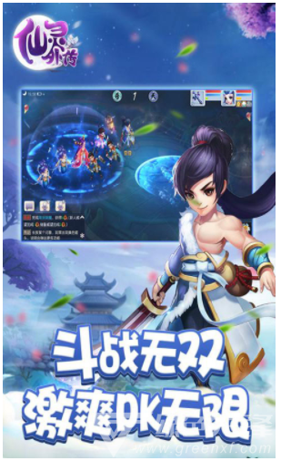 仙灵外传vV2.4截图5