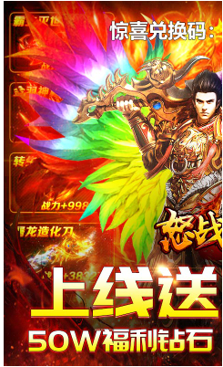 怒战雷霆送至尊免费版vV1.0.5截图1